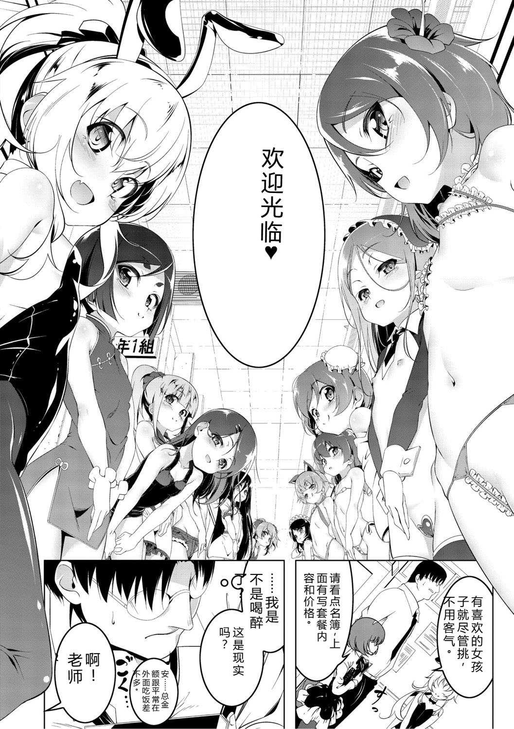 [田辺京] くノ一ぼたん 壱ノ巻 [DL版]