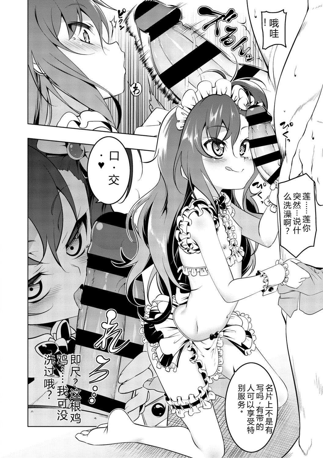 [田辺京] くノ一ぼたん 壱ノ巻 [DL版]