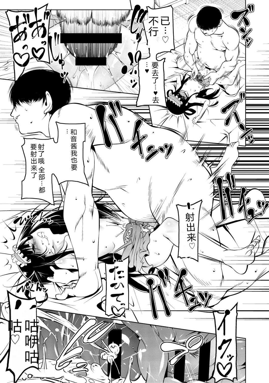 [田辺京] くノ一ぼたん 壱ノ巻 [DL版]