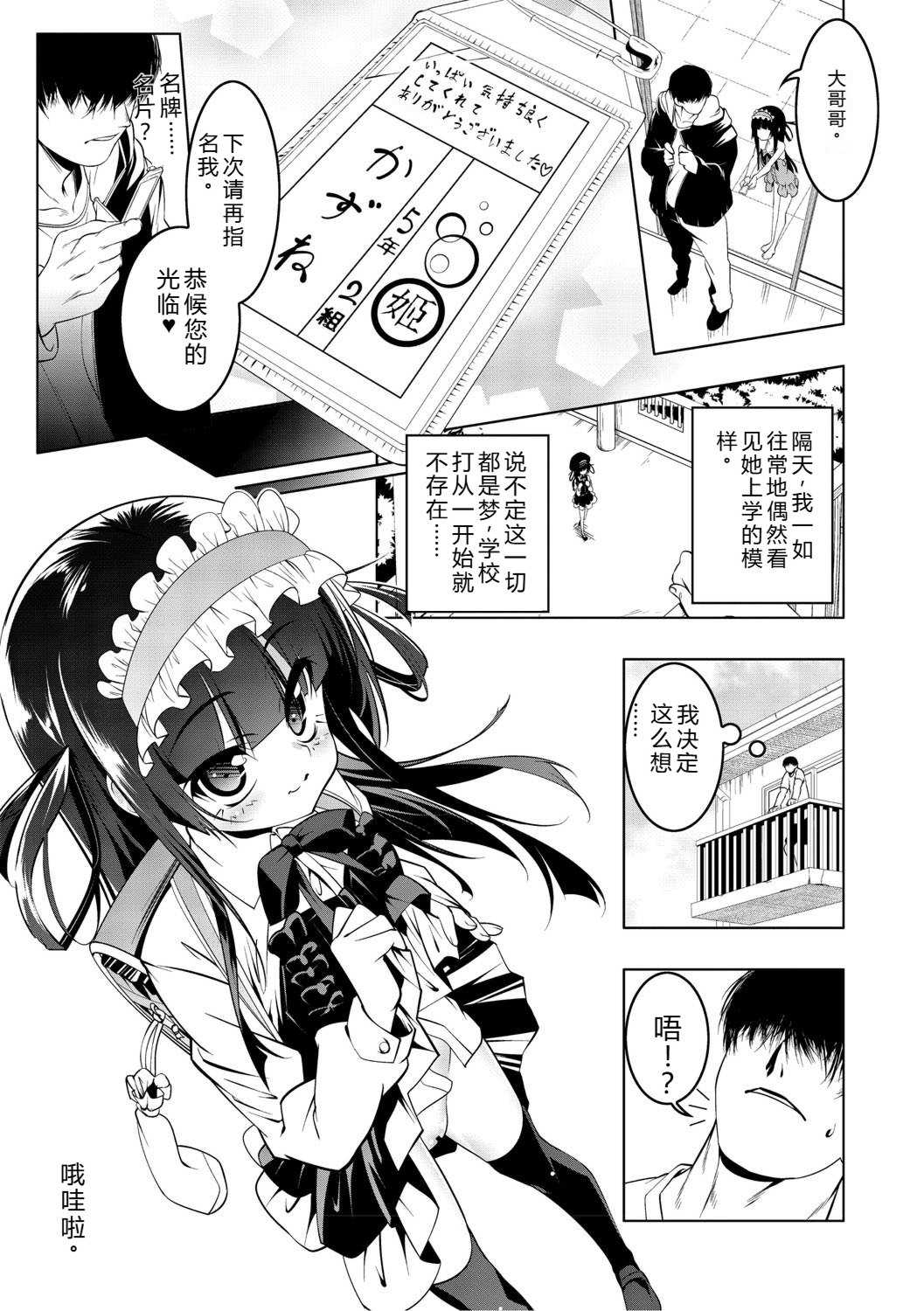 [田辺京] くノ一ぼたん 壱ノ巻 [DL版]