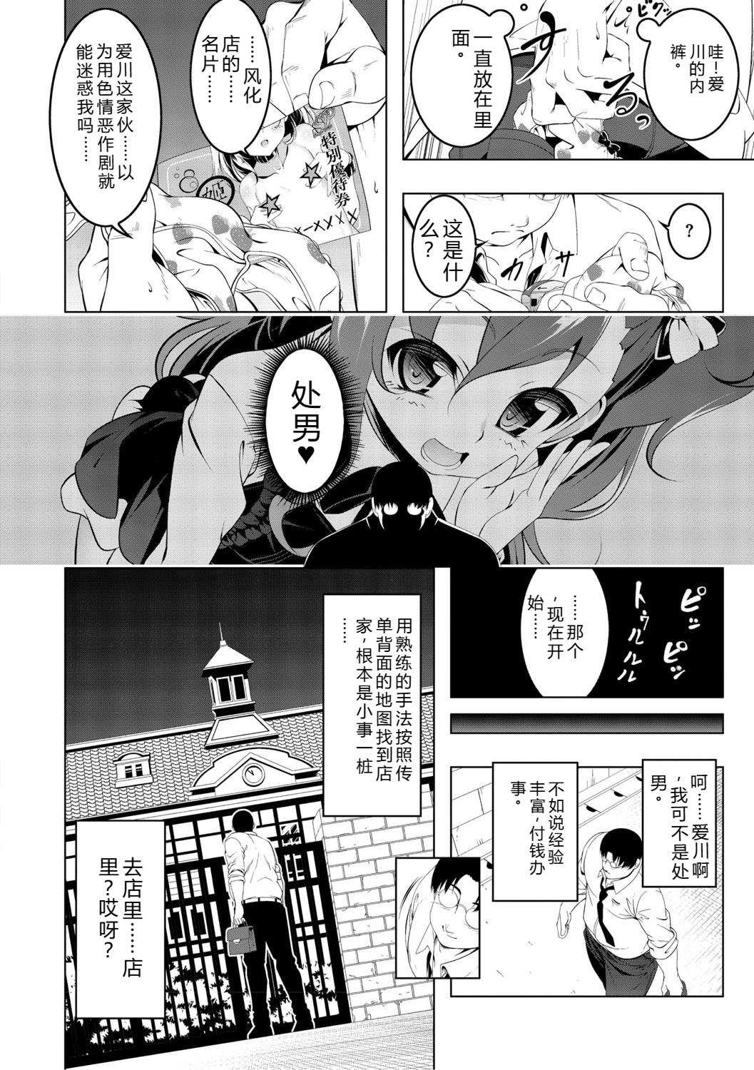 [田辺京] くノ一ぼたん 壱ノ巻 [DL版]