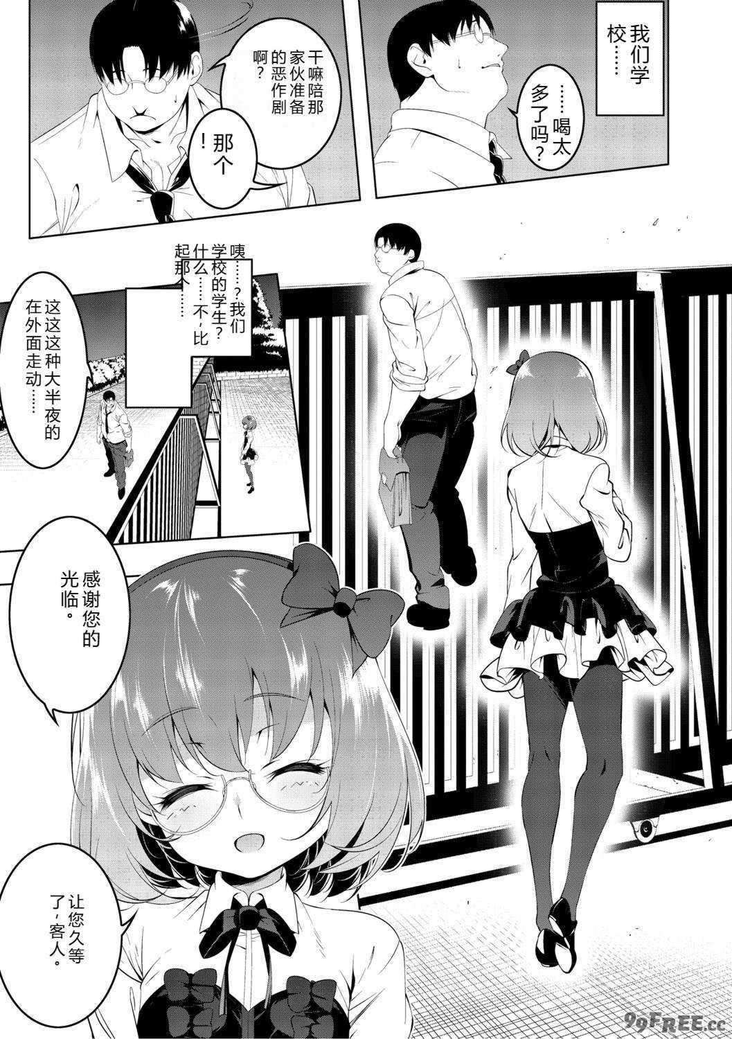 [田辺京] くノ一ぼたん 壱ノ巻 [DL版]