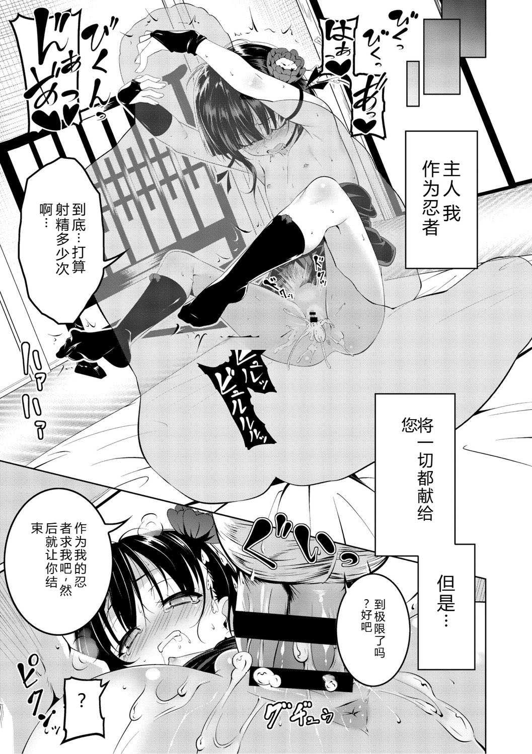 [田辺京] くノ一ぼたん 壱ノ巻 [DL版]