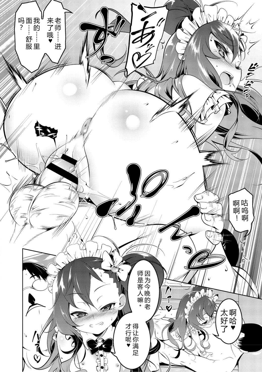 [田辺京] くノ一ぼたん 壱ノ巻 [DL版]