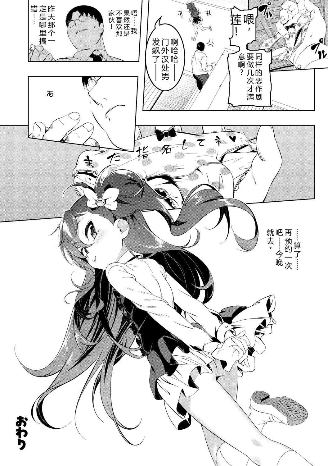 [田辺京] くノ一ぼたん 壱ノ巻 [DL版]