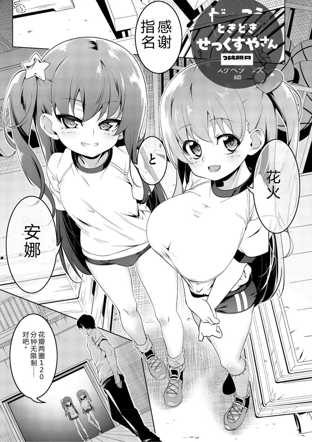 [田辺京] くノ一ぼたん 壱ノ巻 [DL版]