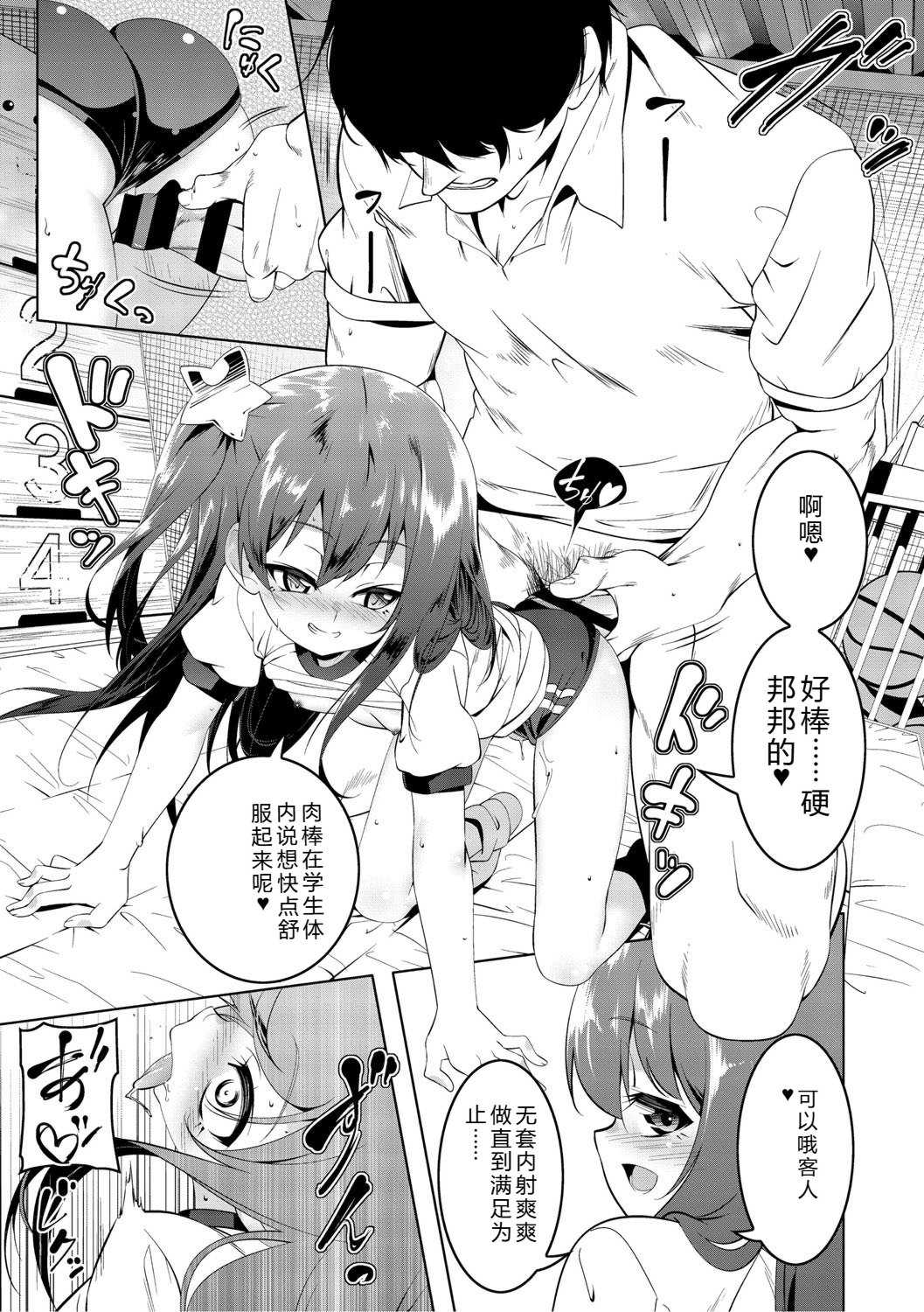 [田辺京] くノ一ぼたん 壱ノ巻 [DL版]