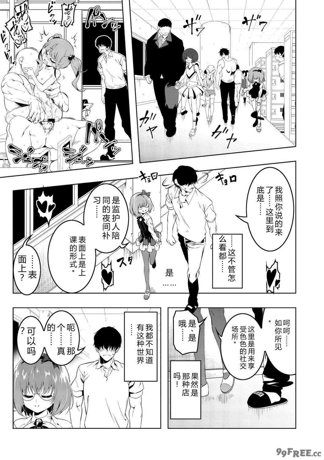 [田辺京] くノ一ぼたん 壱ノ巻 [DL版]