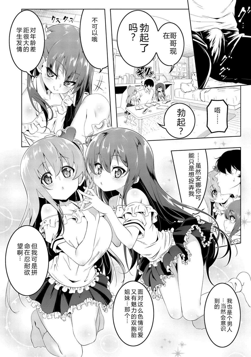 [田辺京] くノ一ぼたん 壱ノ巻 [DL版]