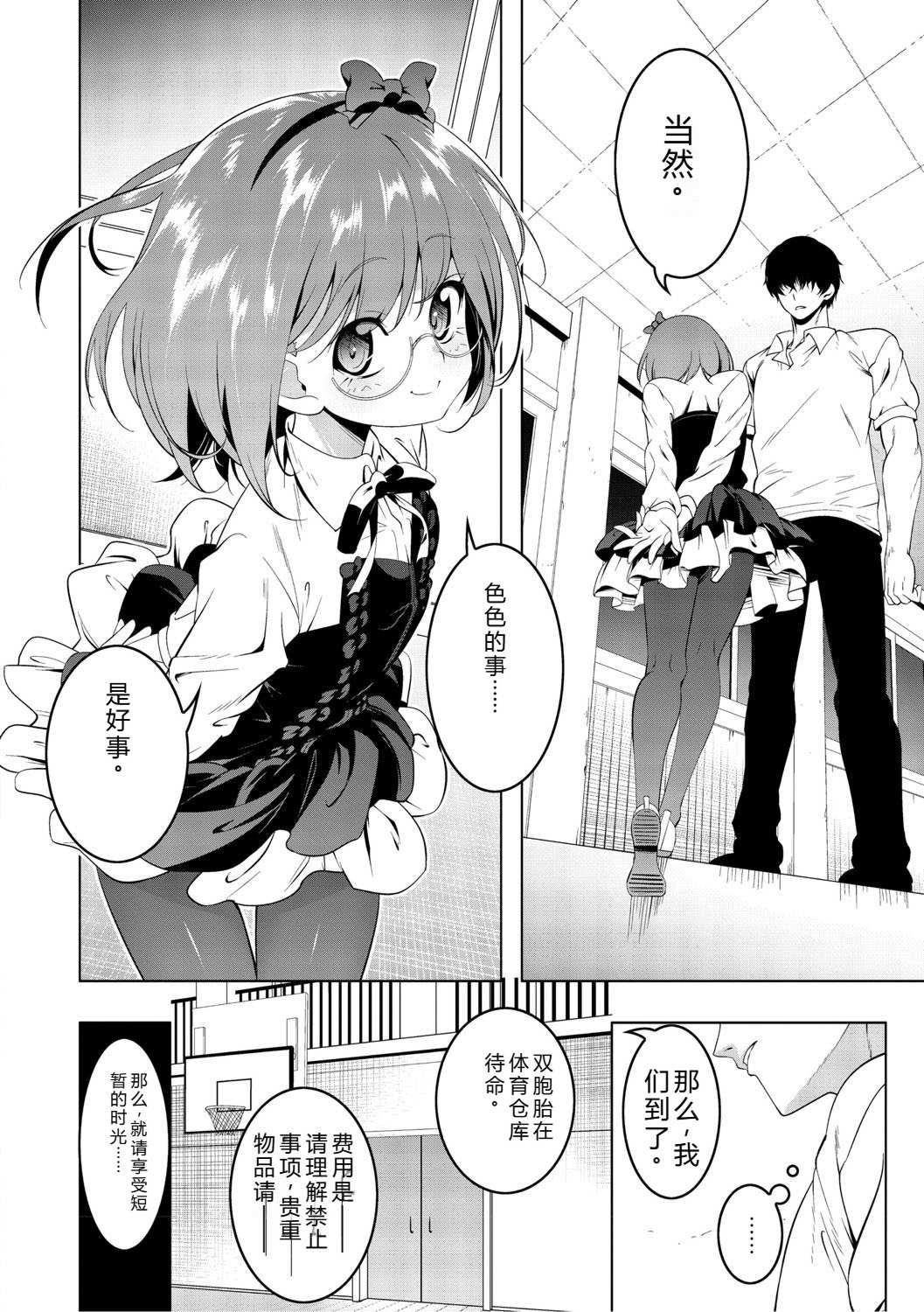 [田辺京] くノ一ぼたん 壱ノ巻 [DL版]