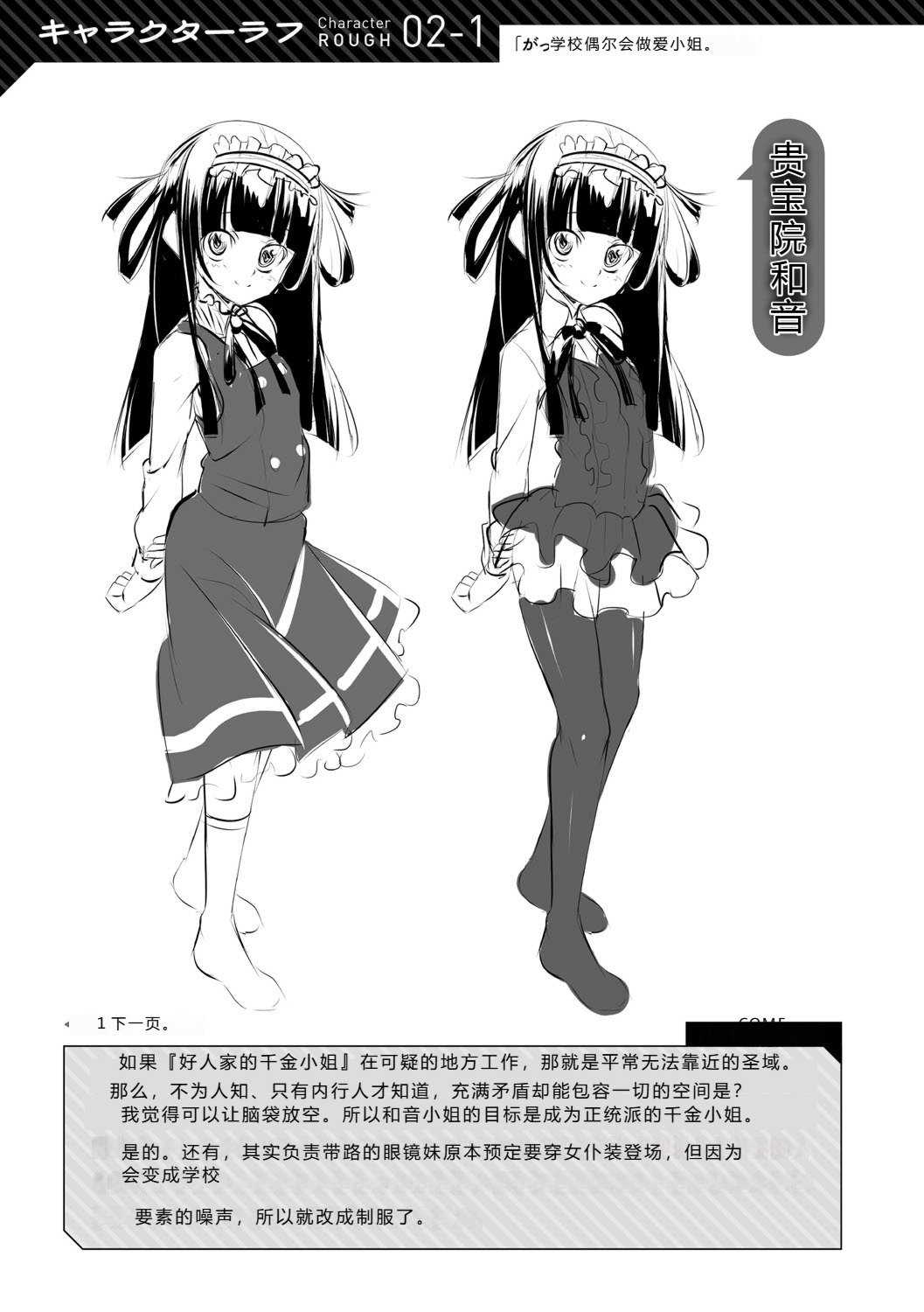 [田辺京] くノ一ぼたん 壱ノ巻 [DL版]