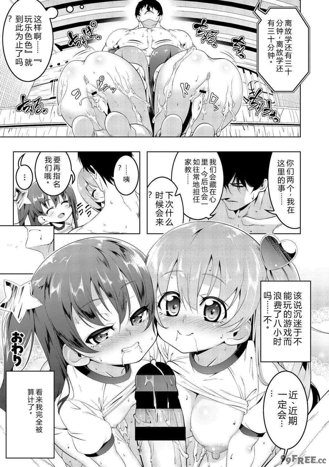 [田辺京] くノ一ぼたん 壱ノ巻 [DL版]