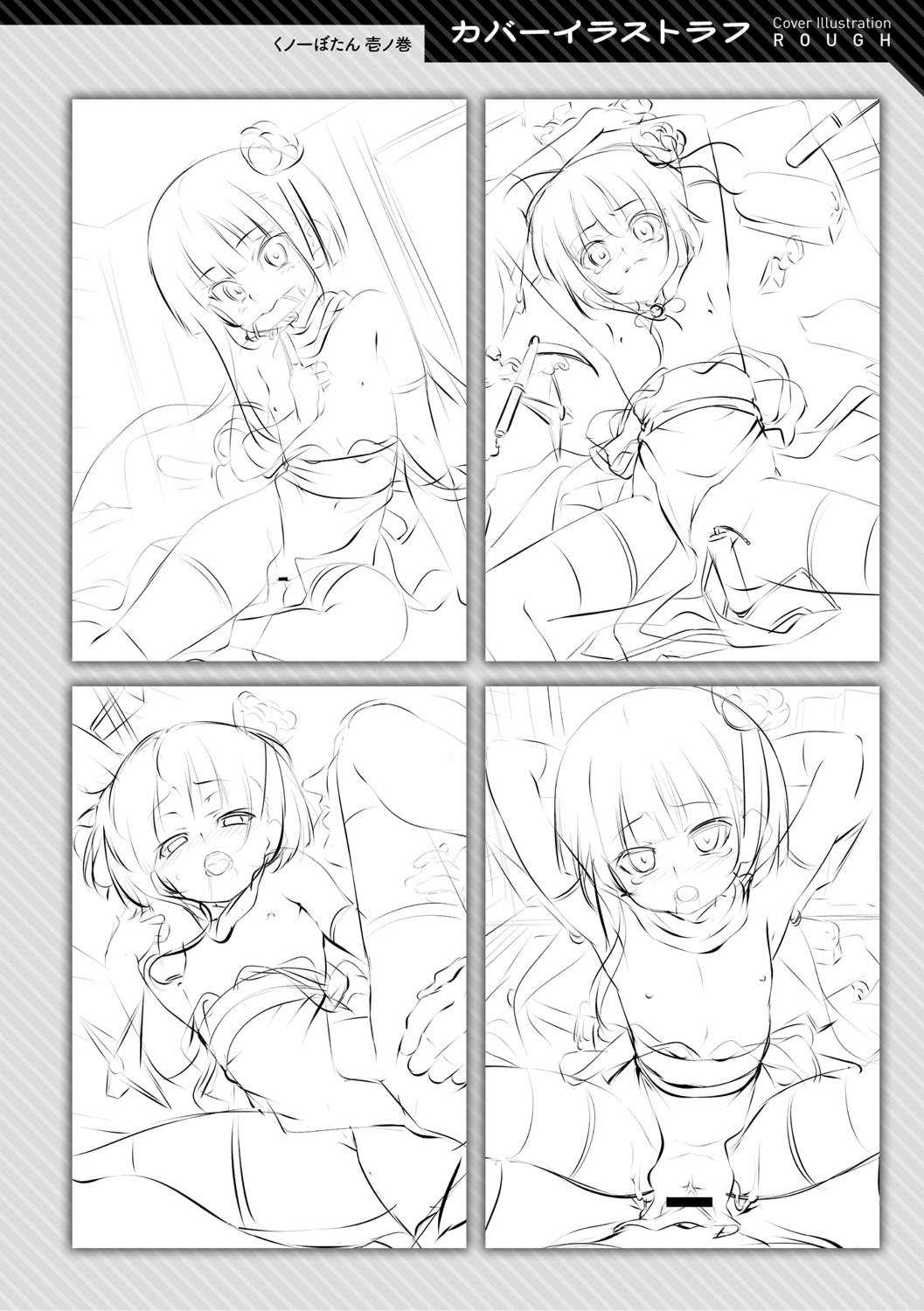 [田辺京] くノ一ぼたん 壱ノ巻 [DL版]