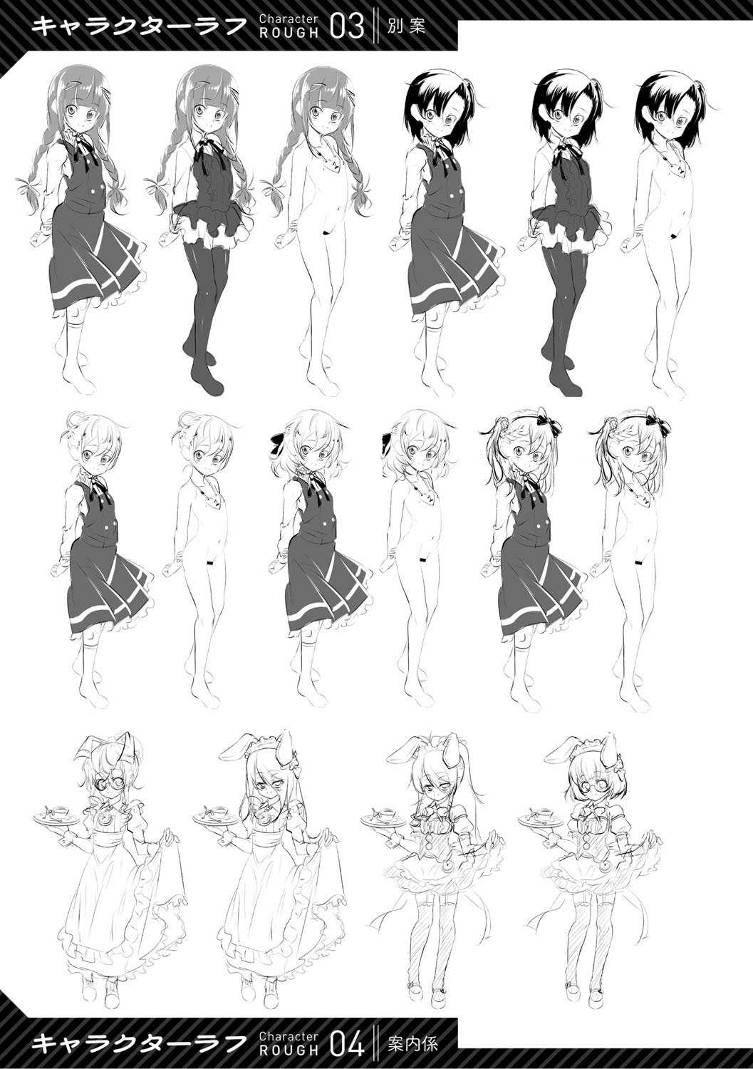 [田辺京] くノ一ぼたん 壱ノ巻 [DL版]