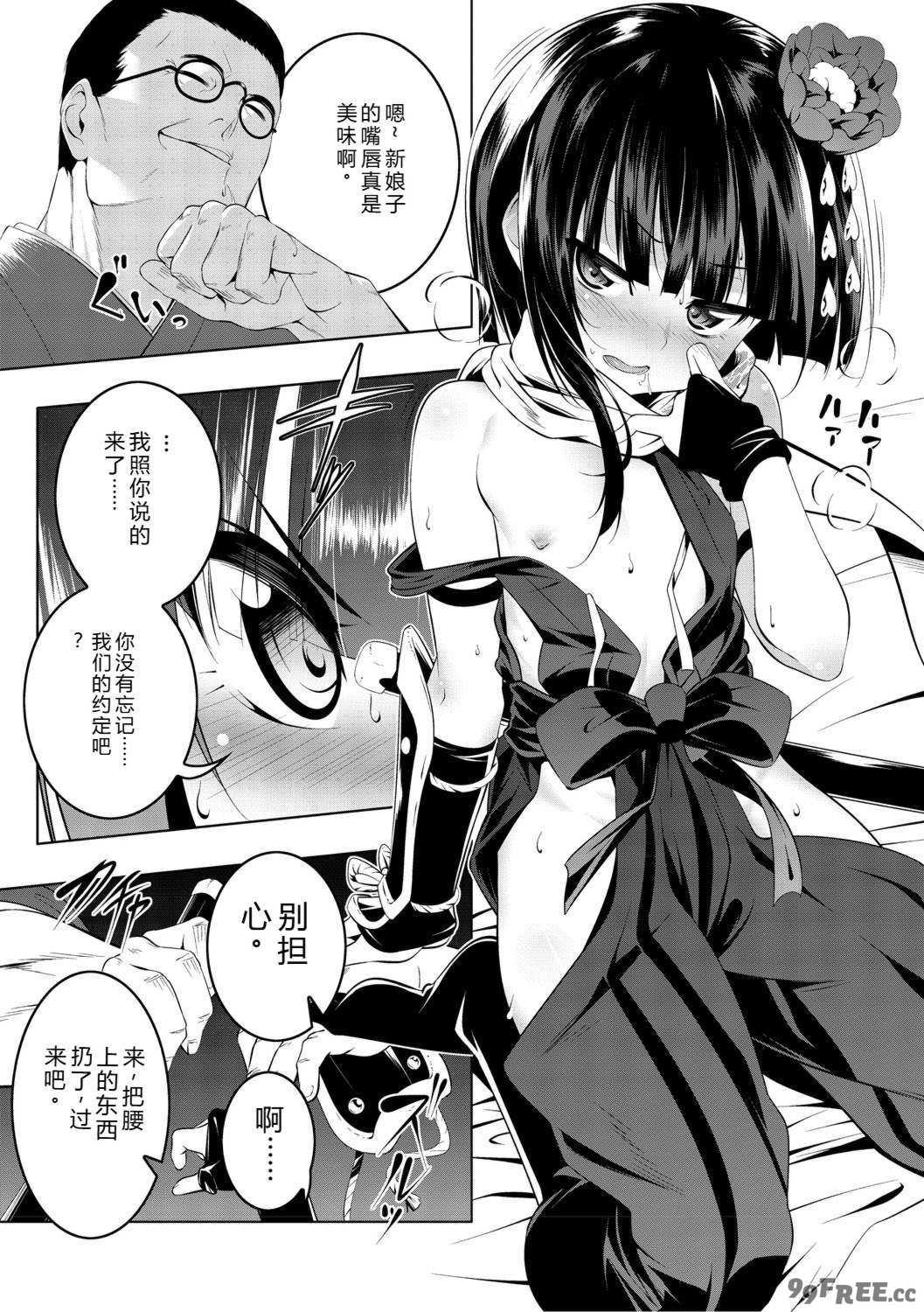 [田辺京] くノ一ぼたん 壱ノ巻 [DL版]