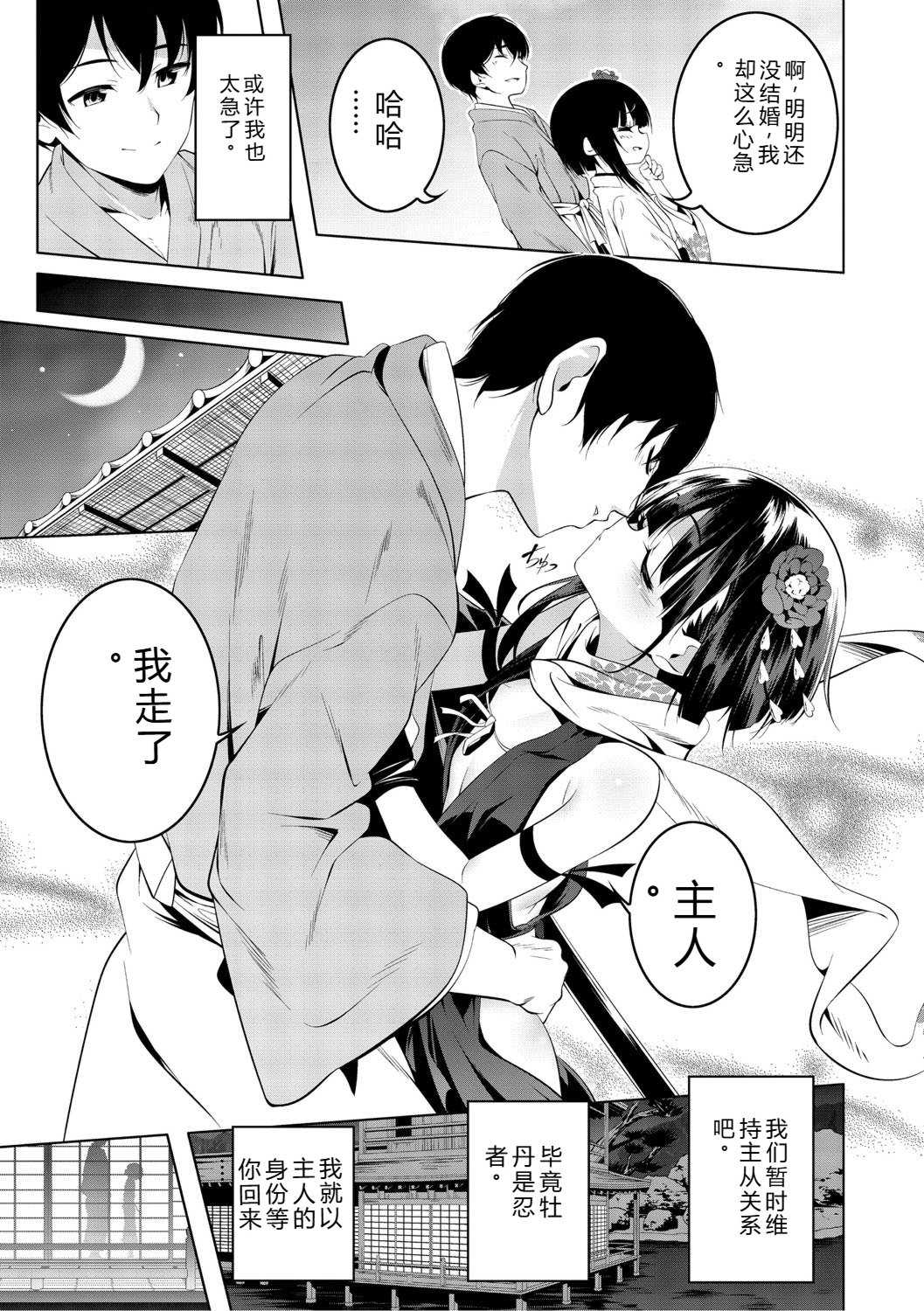 [田辺京] くノ一ぼたん 壱ノ巻 [DL版]