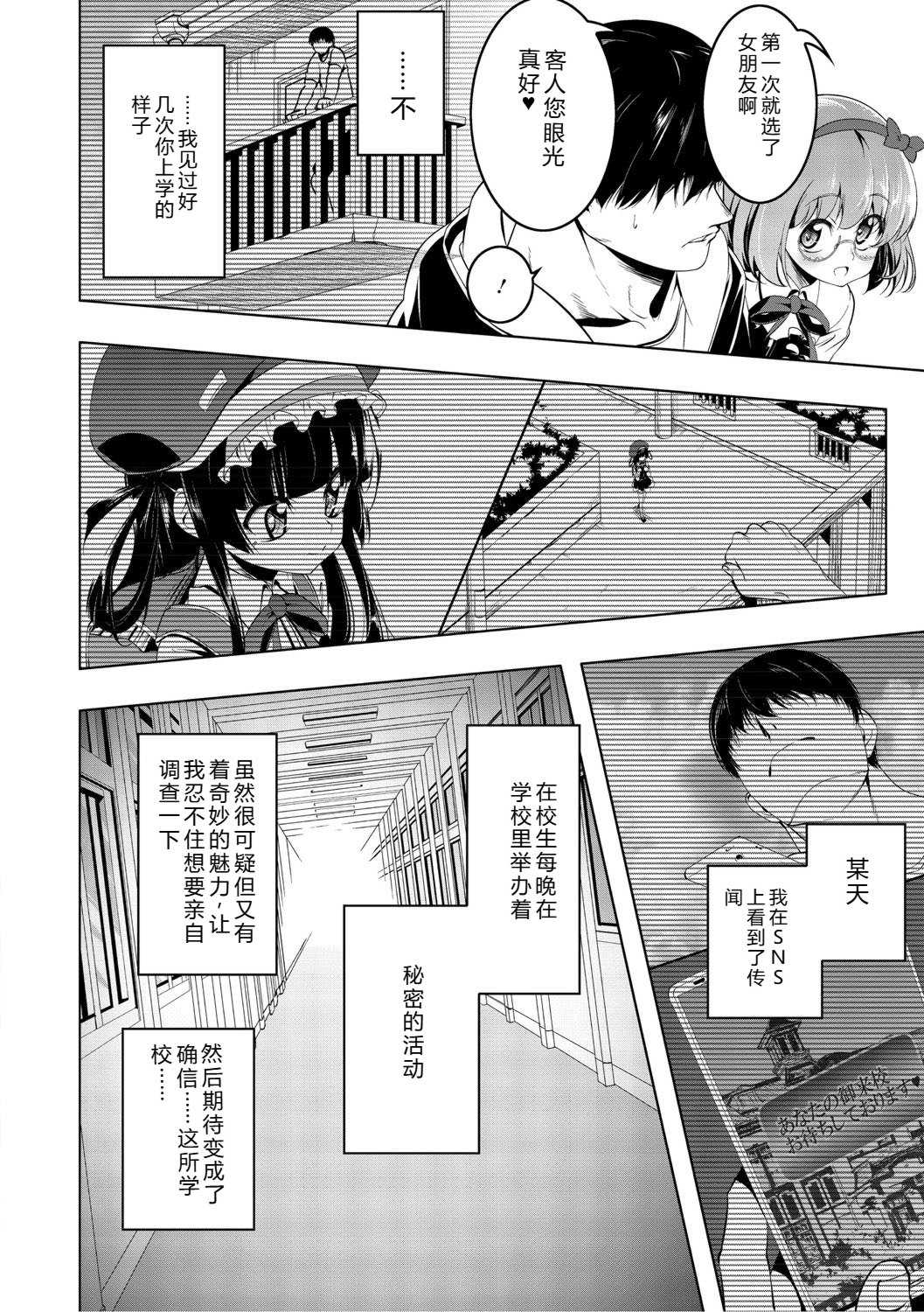 [田辺京] くノ一ぼたん 壱ノ巻 [DL版]