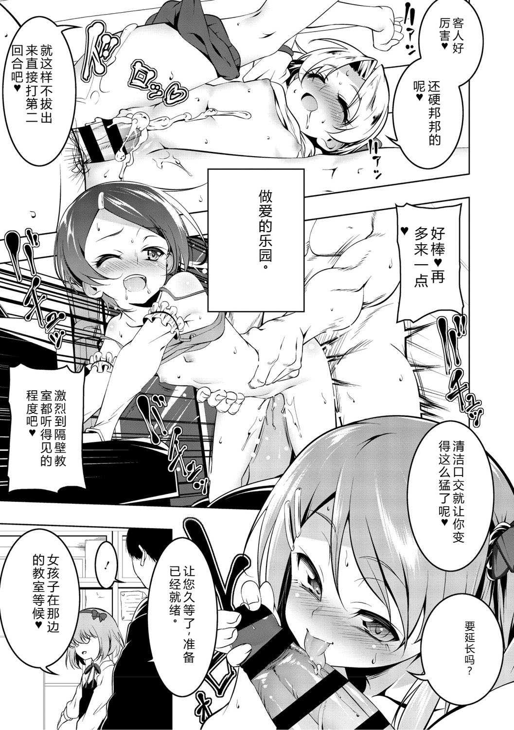 [田辺京] くノ一ぼたん 壱ノ巻 [DL版]