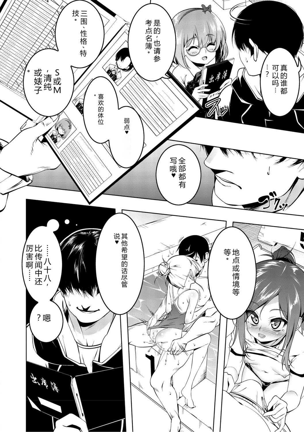 [田辺京] くノ一ぼたん 壱ノ巻 [DL版]