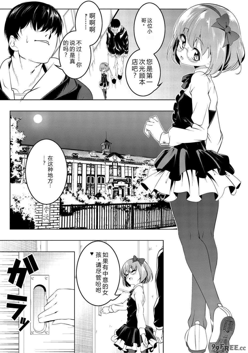 [田辺京] くノ一ぼたん 壱ノ巻 [DL版]