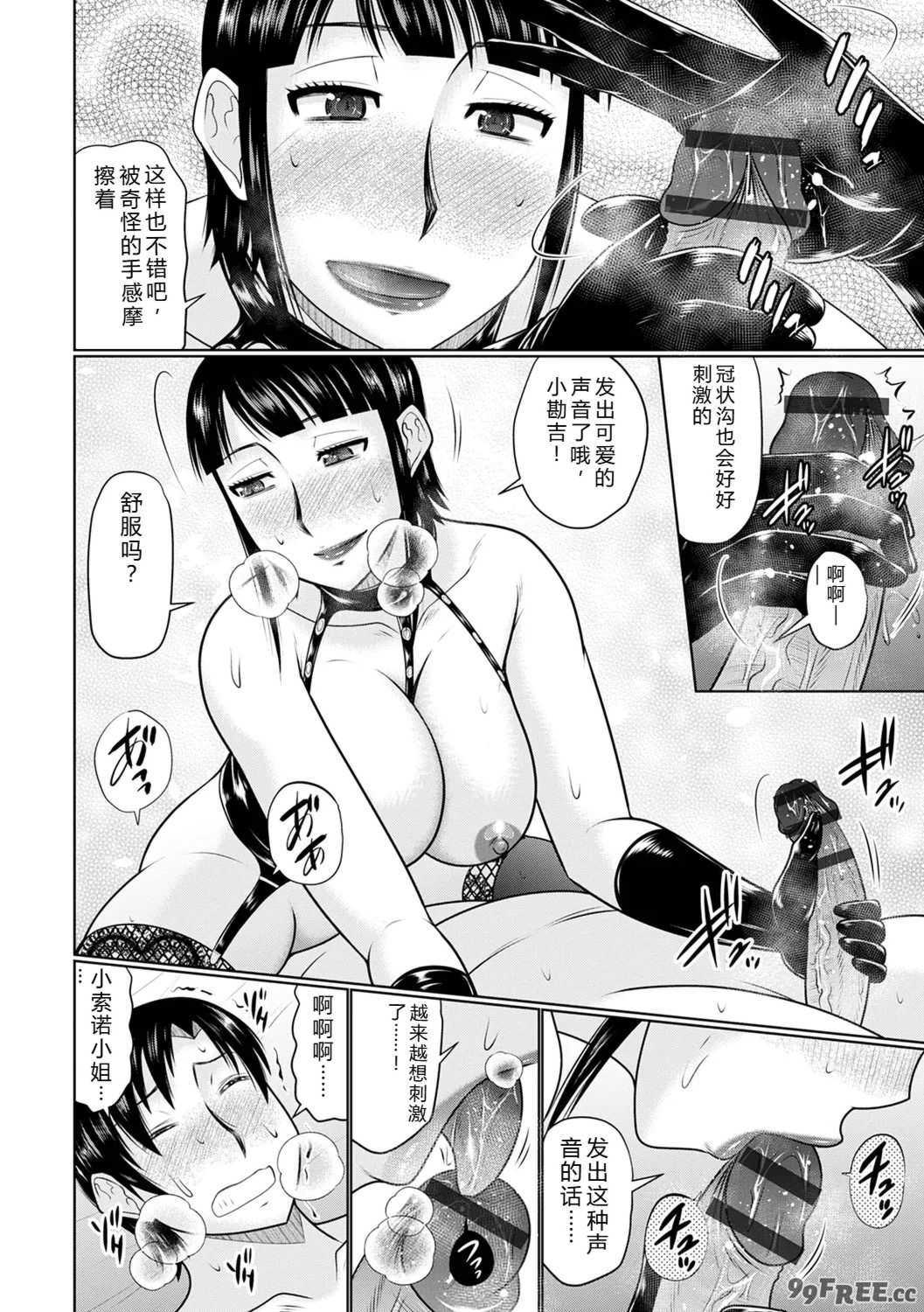 [畠山桃哉] 甘熟交尾 [DL版]