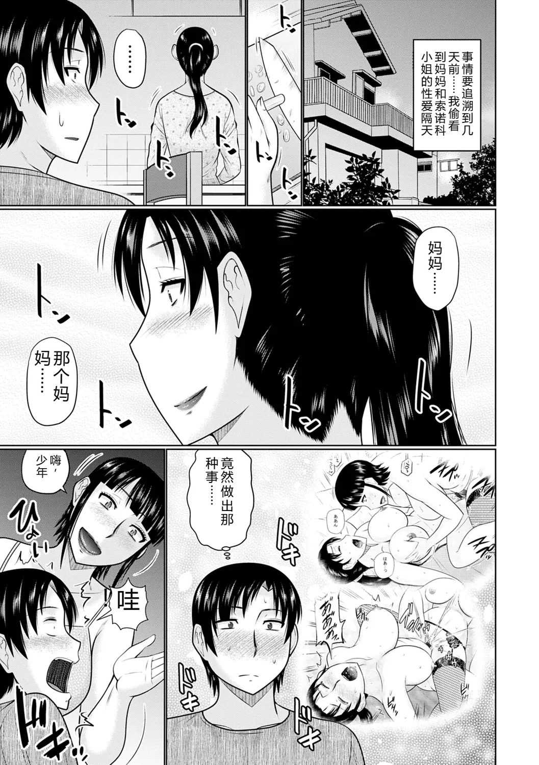 [畠山桃哉] 甘熟交尾 [DL版]