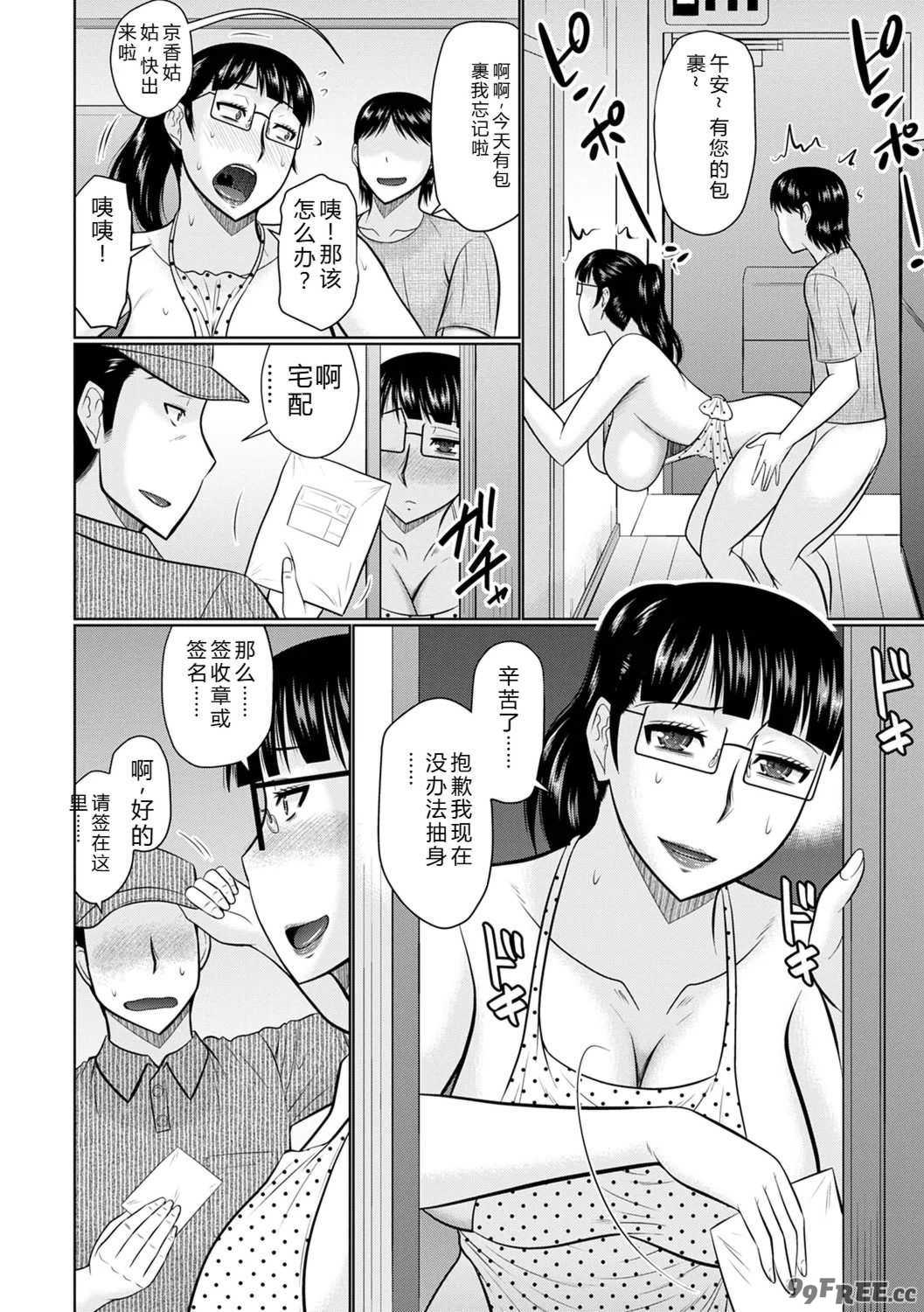 [畠山桃哉] 甘熟交尾 [DL版]