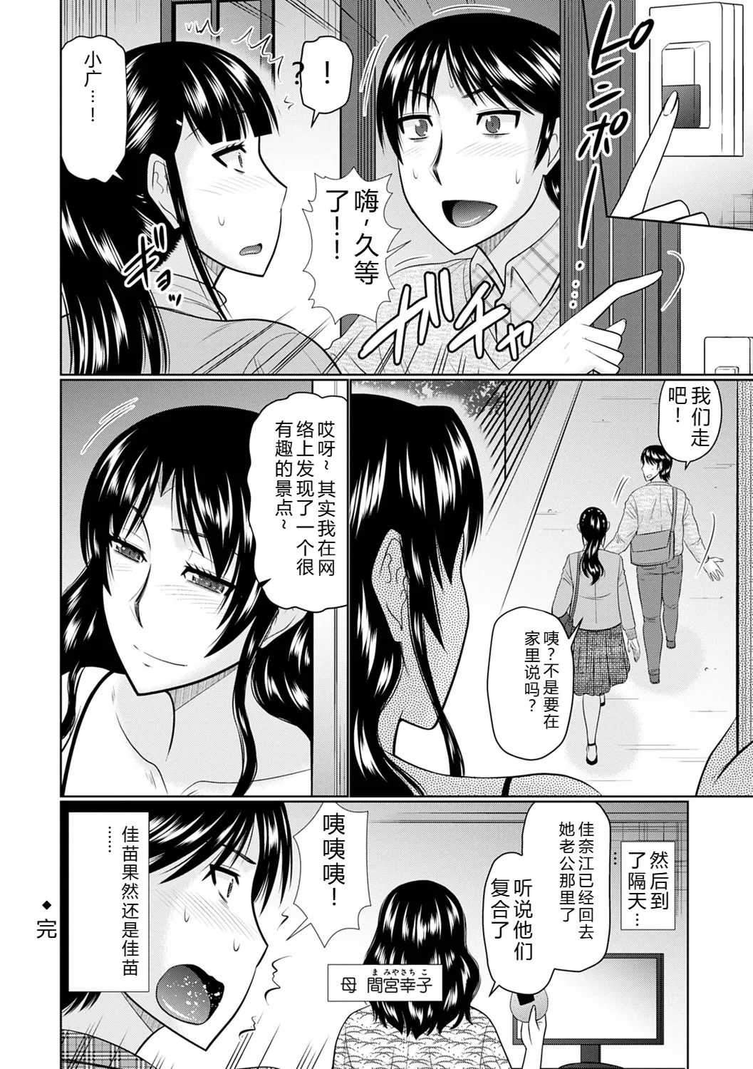 [畠山桃哉] 甘熟交尾 [DL版]