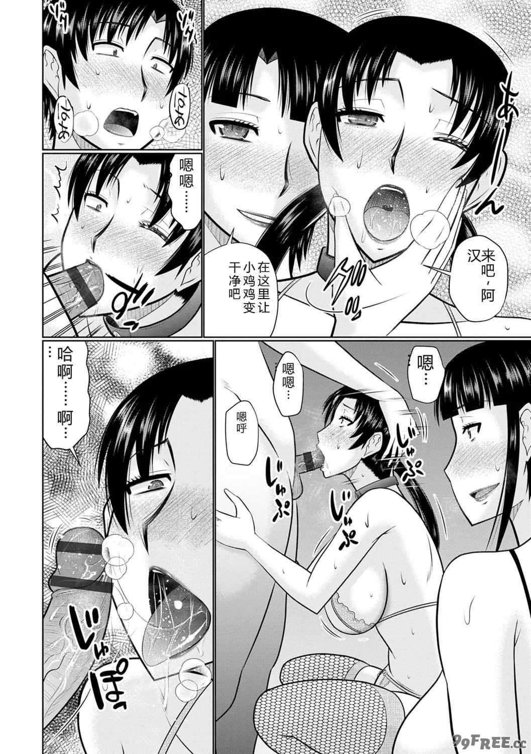 [畠山桃哉] 甘熟交尾 [DL版]