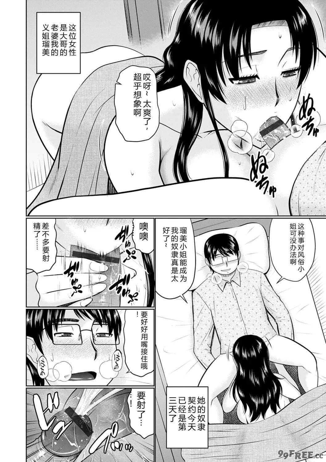 [畠山桃哉] 甘熟交尾 [DL版]