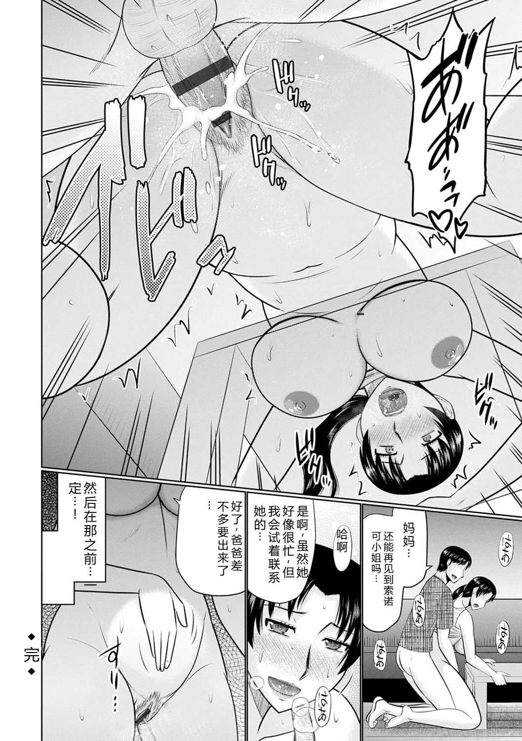 [畠山桃哉] 甘熟交尾 [DL版]