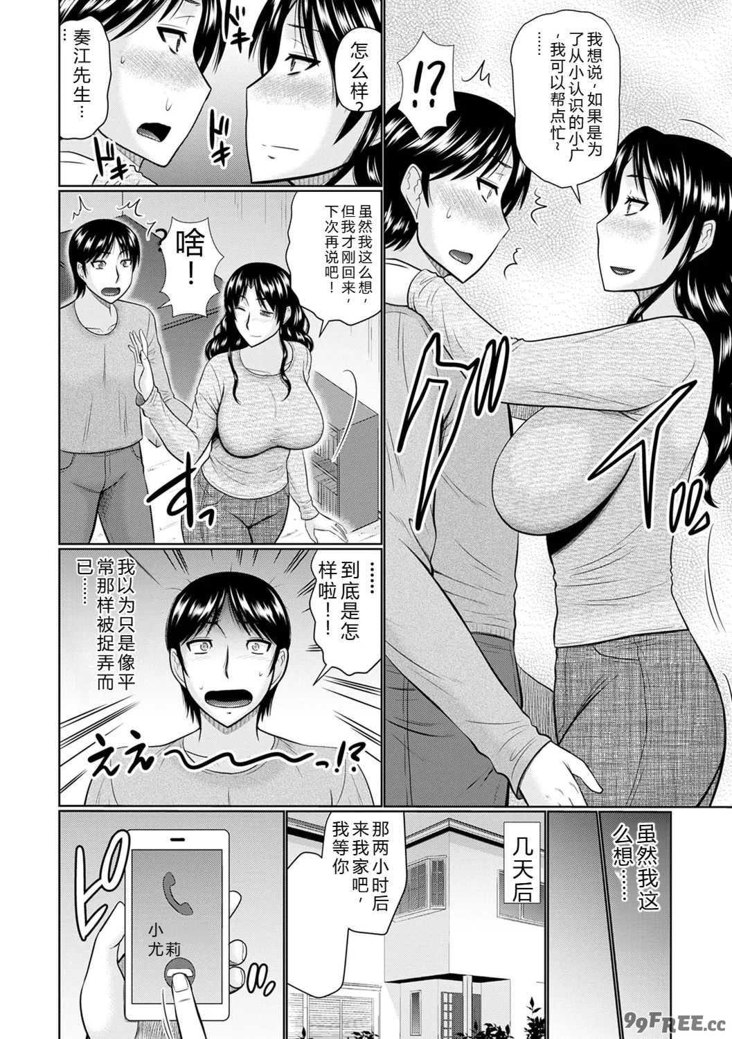 [畠山桃哉] 甘熟交尾 [DL版]