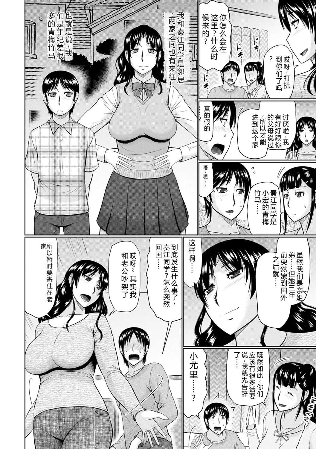 [畠山桃哉] 甘熟交尾 [DL版]