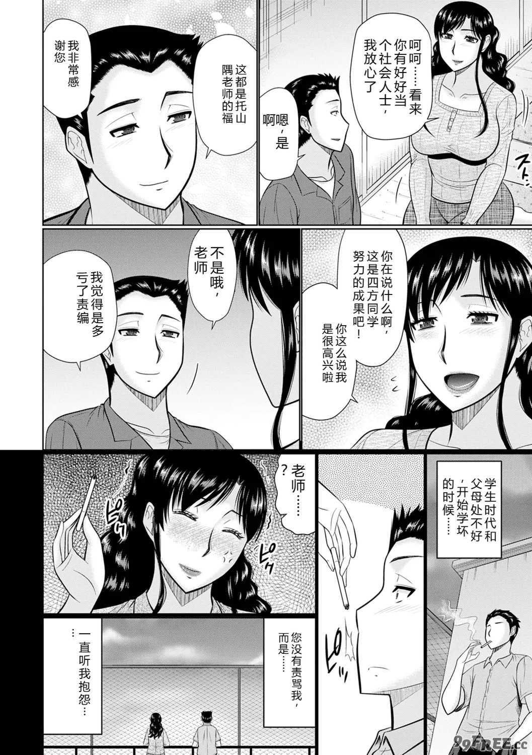 [畠山桃哉] 甘熟交尾 [DL版]