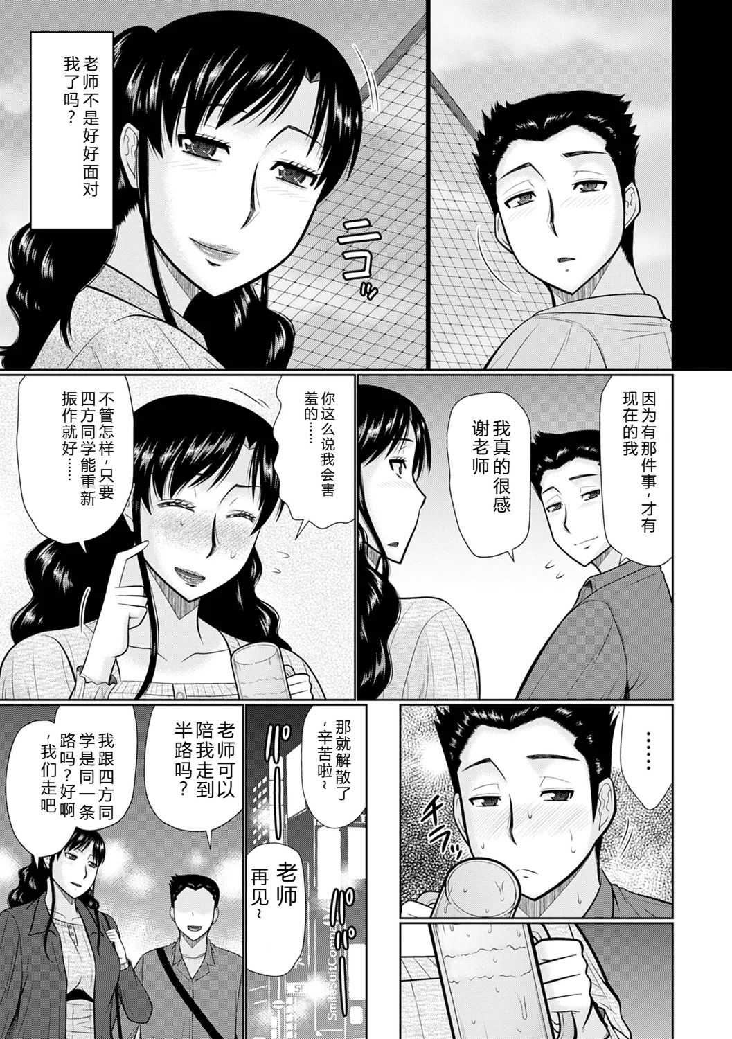 [畠山桃哉] 甘熟交尾 [DL版]