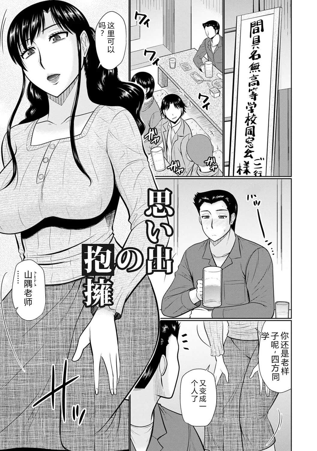 [畠山桃哉] 甘熟交尾 [DL版]