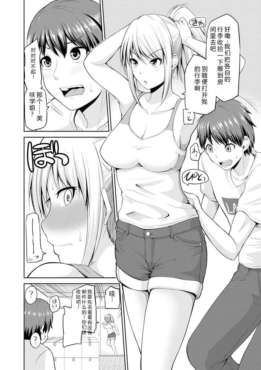 [矢野トシノリ] もっとマワして♥裏回覧板 [DL版]