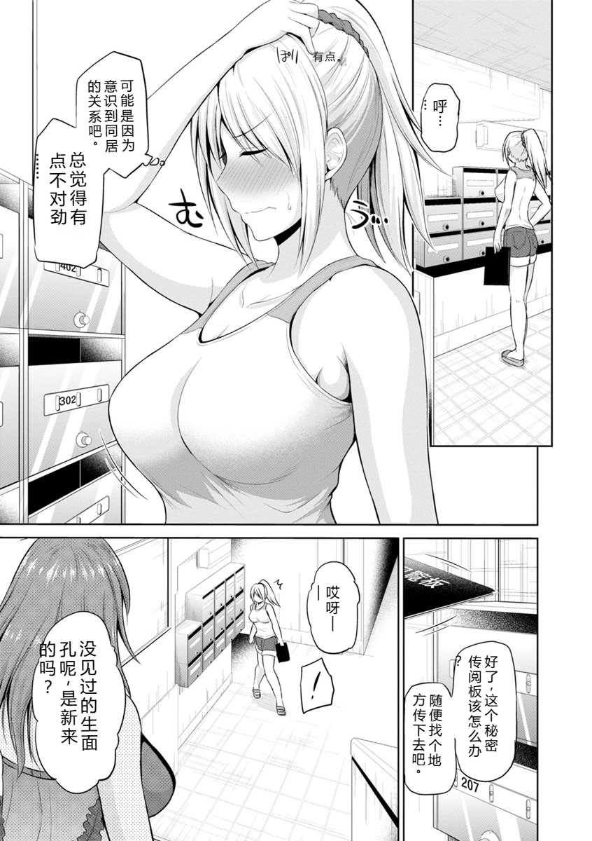 [矢野トシノリ] もっとマワして♥裏回覧板 [DL版]