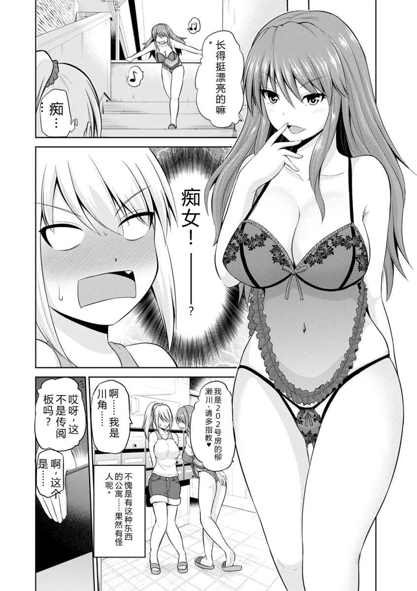 [矢野トシノリ] もっとマワして♥裏回覧板 [DL版]