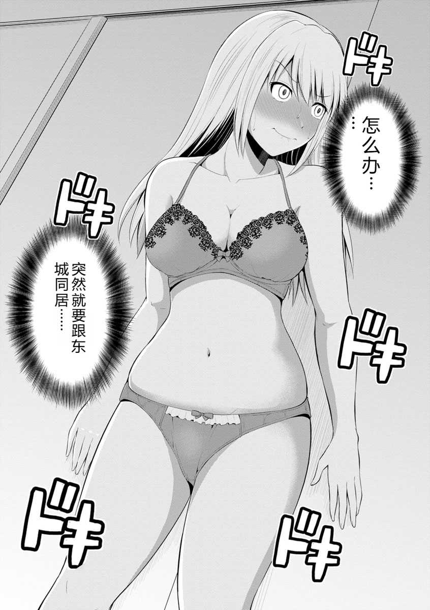 [矢野トシノリ] もっとマワして♥裏回覧板 [DL版]