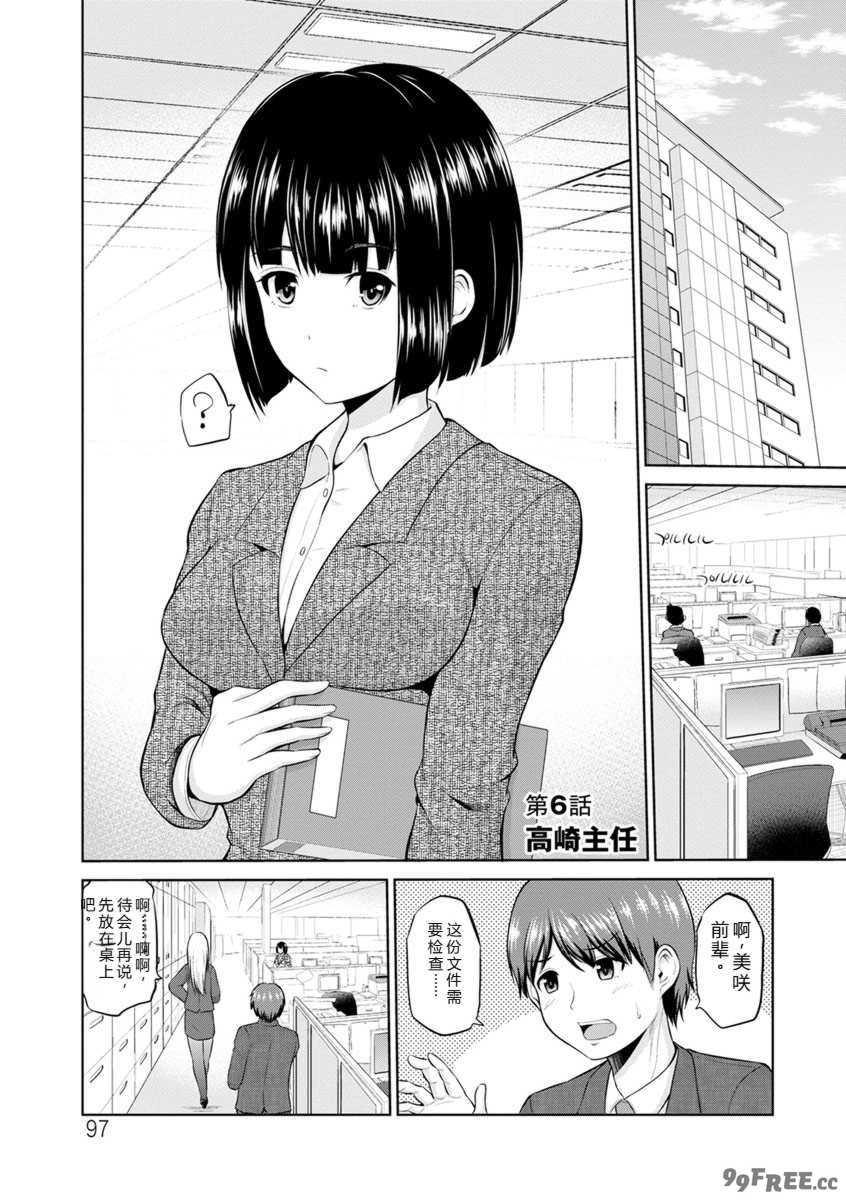 [矢野トシノリ] もっとマワして♥裏回覧板 [DL版]