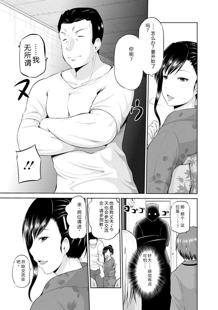 [矢野トシノリ] もっとマワして♥裏回覧板 [DL版]