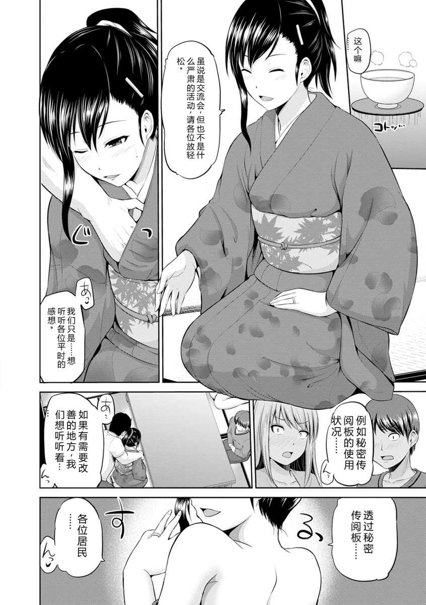 [矢野トシノリ] もっとマワして♥裏回覧板 [DL版]