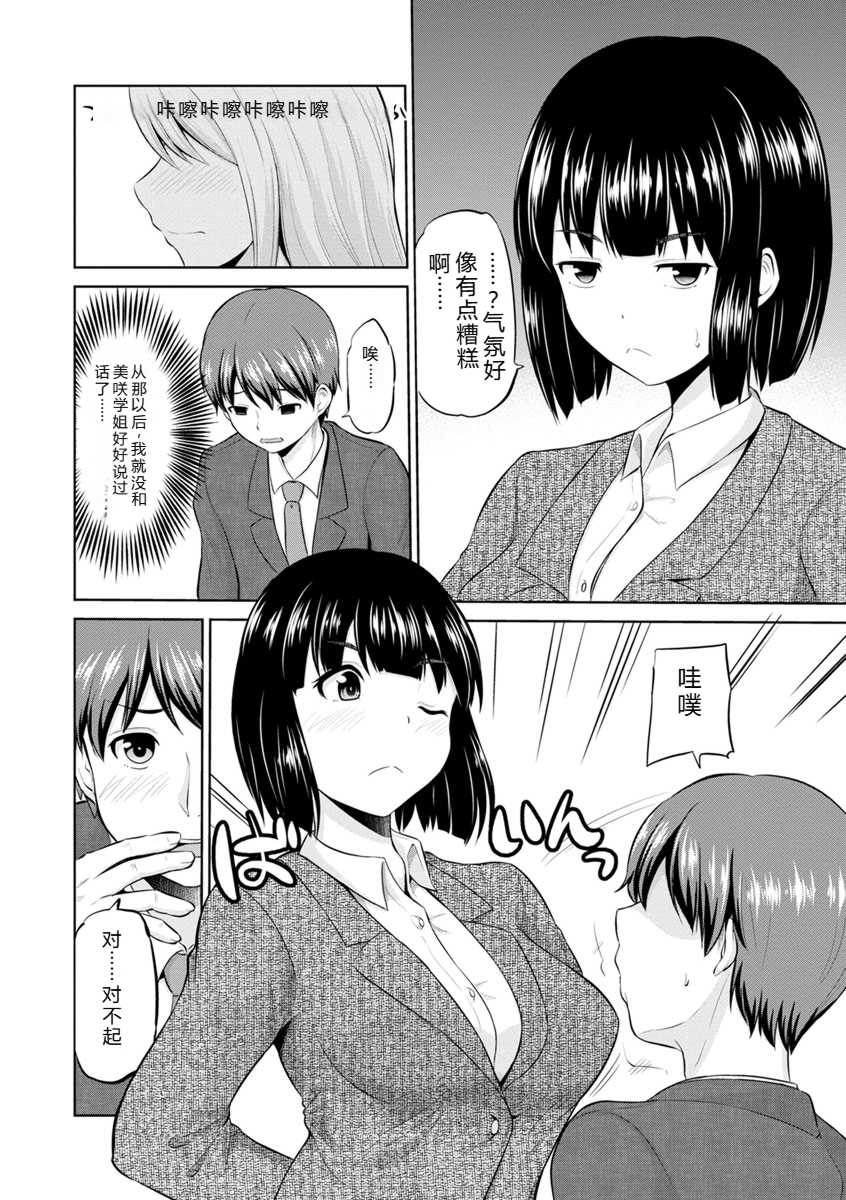 [矢野トシノリ] もっとマワして♥裏回覧板 [DL版]