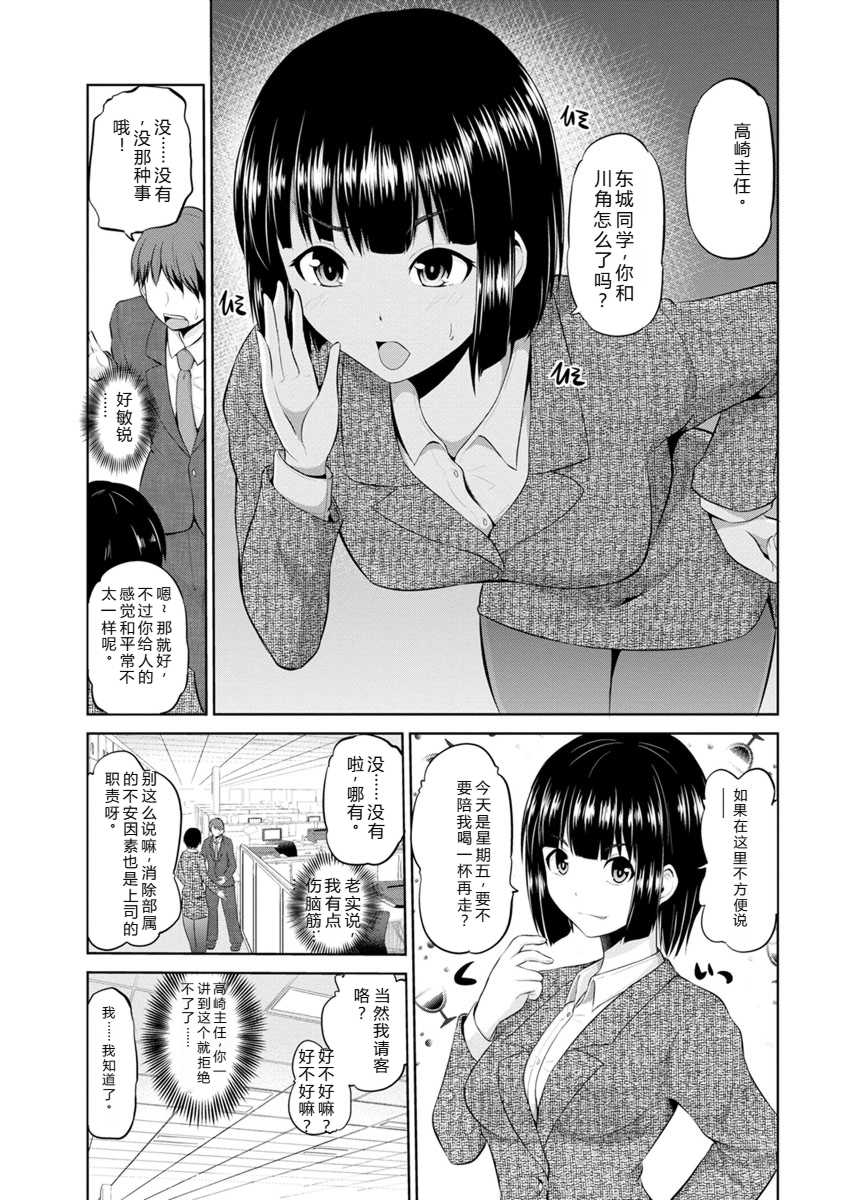 [矢野トシノリ] もっとマワして♥裏回覧板 [DL版]