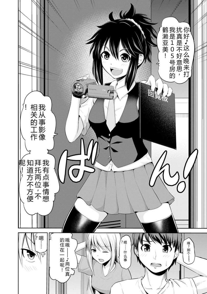 [矢野トシノリ] もっとマワして♥裏回覧板 [DL版]