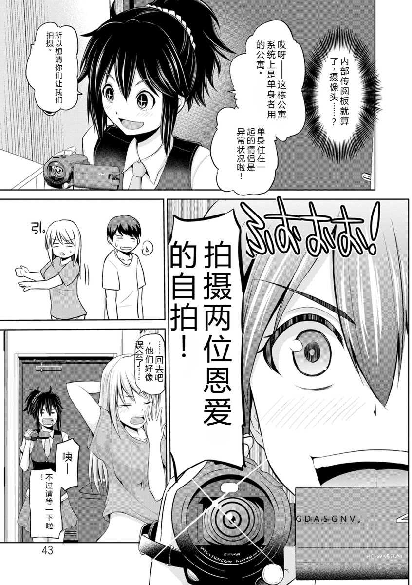 [矢野トシノリ] もっとマワして♥裏回覧板 [DL版]