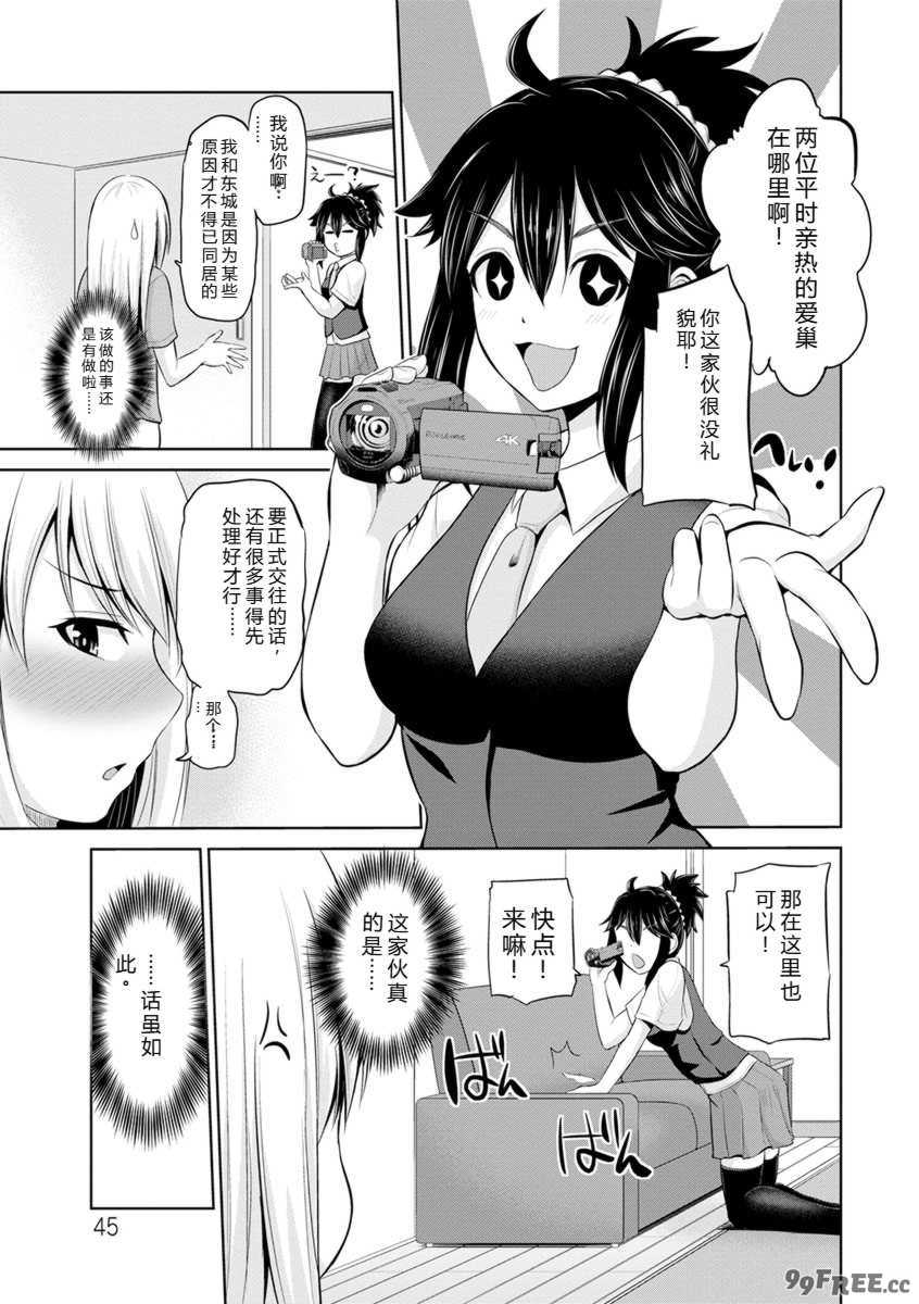 [矢野トシノリ] もっとマワして♥裏回覧板 [DL版]