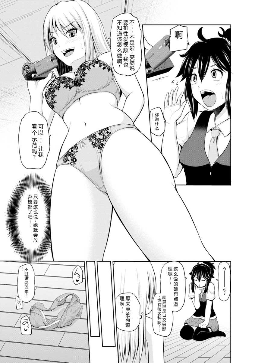 [矢野トシノリ] もっとマワして♥裏回覧板 [DL版]