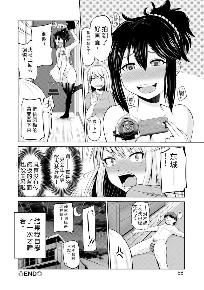 [矢野トシノリ] もっとマワして♥裏回覧板 [DL版]